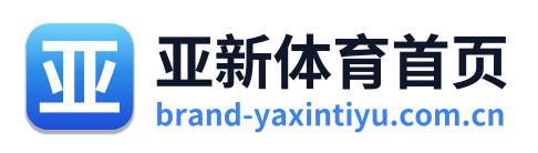 亚新体育首页